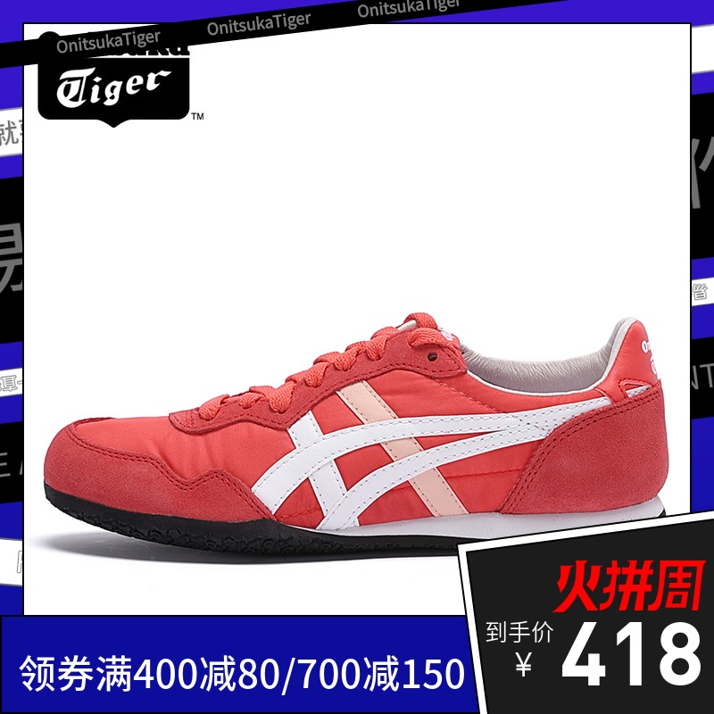 OnitsukaTiger Ghost Tiger Casual Shoes Board Shoes Women's Shoes Asics Running Shoes 1182A077