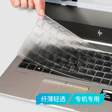 840G5 830G5 1040G4 1050G1笔记本键盘膜Elitebook 430键盘保护贴膜 战99 745 755 735 640 850 惠普战66 440