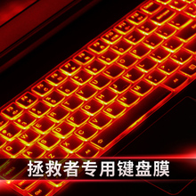 Y7000联想R720拯救者15.6寸Y7000P笔记本键盘膜透明防尘罩E520 Y720/700 Y520 G40/50电脑保护贴膜Y530全覆盖