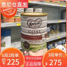 可瑞康羊奶粉1段2段3段新西兰karicare婴儿羊奶粉900g澳洲直邮