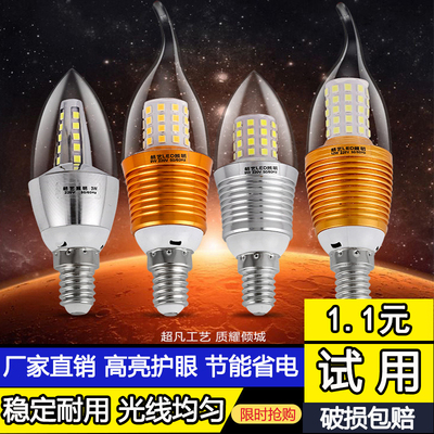 e14led灯泡蜡烛灯评价好不好