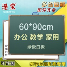 挂式小黑板儿童绿板粉笔写字板60*90双面磁性白板家用教学黑板墙