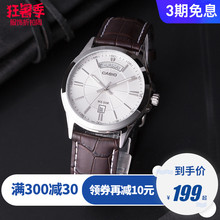 正品Casio卡西欧手表男 商务简约皮带日历男士手表 MTP-1381L-7A