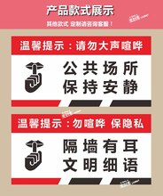 保持安静请勿大声喧哗温馨提示牌标识宾馆酒店图书馆医院小区PVC