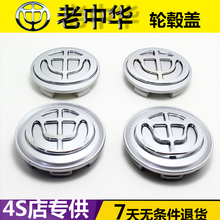 V5专用车轮中心盖 包邮 H330 尊驰原车轮毂盖 H230 中华轮毂盖