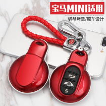 宝马mini钥匙包cooper迷你汽车智能遥控钥匙套改装壳保护扣男女