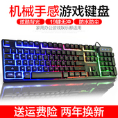 背光游戏电脑台式家用发光机械手感笔记本外接USB有线键盘防水静音商务办公打字电竞外设网咖网吧cf 如意鸟