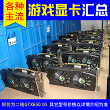 二手吃鸡显卡有影驰独显GTX960 台式电脑网吧拆机游戏独立显卡