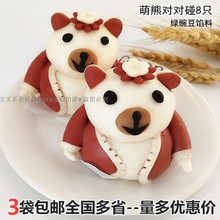 速冻面食希良萌熊对对碰8只绿豆馅儿童早餐卡通包子面包小馒头
