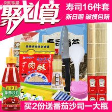 海苔醋紫菜包饭套餐 全套家用 初学者做寿司工具套装 寿司材料食材
