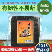 光庆寿司海苔专用50张做寿司材料食材紫菜包饭海苔送工具即食大片