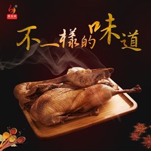 凉菜私房菜鹅肉熟食卤味 新鲜牛排荣昌卤鹅重庆即食 包邮 黄成城新品