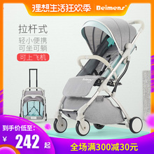贝蒙师婴儿推车可坐可躺超轻便携式折叠小宝宝伞车四轮儿童手推车