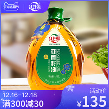 内蒙古红井源压榨一级亚麻籽油4.456L健康食用油