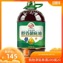 内蒙古红井源胡麻油5L亚麻油 食用油亚麻籽油胡麻油