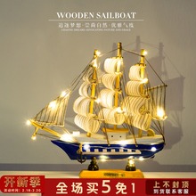 一帆风顺帆船模型摆件创意船模客厅房间工艺海盗木船装饰品摆设小