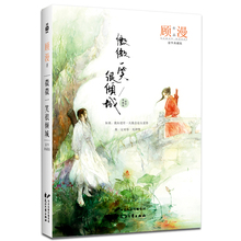 郑爽主演电视剧 Angelababy主演电影 都市情感畅销小说书籍 青春言情 包邮 何以笙箫默顾漫作品 微微一笑很倾城正版小说豪华典藏版