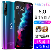 vjvj V21-X全面屏超薄游戏安卓智能指纹手机正品电信全网通学生价