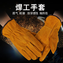 耐用款 全牛皮电焊手套耐高温隔热焊工手套牛皮保暖加棉防护手套