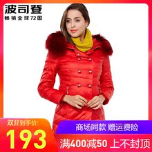 波司登女士中长款修身显瘦羽绒服专柜正品衣服大众中面包B1301288图片