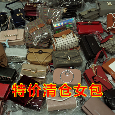 真皮女包杂款清仓工厂特价处理尾货女包库存清仓包女包小ck包方包
