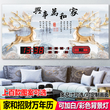 大小尺寸静音2018新款数码电子万年历超薄夜光家用客厅装饰壁挂钟