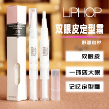 包邮 隐形双眼皮定型霜大眼美目双眼皮自然持妆双眼皮胶水
