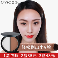 高光阴影鼻影哑光粉饼v脸修颜遮瑕提亮 MYBOON双色修容粉 包邮
