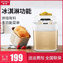 柏翠 PE6280智能撒果料面包机家用全自动和面早餐肉松酸奶 Petrus