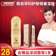 袋鼠妈妈 滋润 补水天然 孕妇润唇膏怀孕期护肤品 保湿 孕妇唇膏