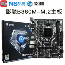 B360M 影驰 M.2台式机B360M电脑主板非B360主板大板支持8代CPU