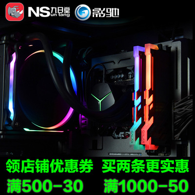 影驰Gamer ddr4 2400 8g内存条3000台式电脑发光3600 16G内存条