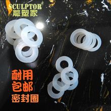 6六分4四分5龙头软管防漏垫片花洒用密封圈加厚O型橡胶圈硅胶垫圈