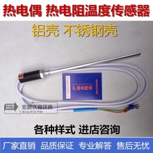 E型热电偶PT100 CU50热电阻温度传感器温控仪手柄式温度探头 K型