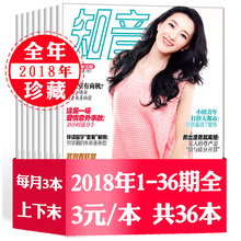 包邮 非2019合订本女性婚姻家庭生活情感读物过期刊杂志清仓 36期共36本打包 知音杂志2018年1 12月上下末1 全年珍藏