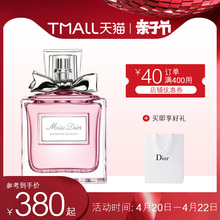 【顺丰包邮】Dior/迪奥香水小姐花漾甜心淡香氛女士正品30ml50ml