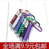 LED登山扣电筒 验钞灯附电子 带镭射红外线激光 8206新款 20g