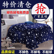毛毯冬季加厚珊瑚绒床单单件单人学生宿舍铺床保暖法兰绒毯子批发