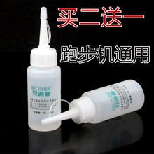 原装 兄弟牌跑步机润滑油硅油兄弟牌跑步机油 兄弟跑步机油