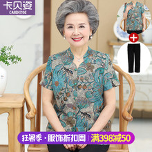 中老年人秋装女妈妈装衬衫上衣60岁70太太老人衣服奶奶装夏装套装图片