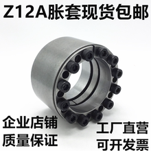 涨紧套 KTR400涨套 STK450胀套 免键联结套 z12A型胀套 账紧套