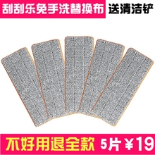 刮刮乐拖把替换布家用懒人免手洗平推步粘贴式平板平托加固式换洗