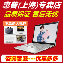惠普 系列 14英寸8代CPU 满血MX150显卡轻薄笔记本电脑