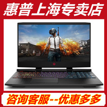 Pro 暗影精灵4代 光影精灵4吃鸡游戏笔记本电脑 暗影精灵 惠普