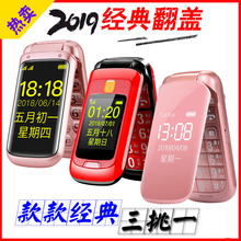 全网通翻盖手机老人机电信老年机移动联通4G超长待机新款老年手机