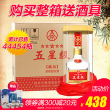 宜宾五粮液股份有限公司出品五星级藏品 52度500ml 6瓶白酒整箱