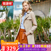 恒源祥春季2018新款中长款双排扣长袖风衣女上衣英伦风修身外套女图片