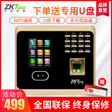 ZKTeco 品牌直营 中控智慧UF100PLUS人脸识别考勤机指纹面部打卡机指纹签到机刷脸上班WiFi无线网络考勤器