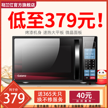 格兰仕 Galanz P70F20CL 微波炉20L家用平板手拉速热