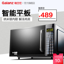 格兰仕 G70F20CN1L Galanz 家用微波炉光波炉智能平板烧烤